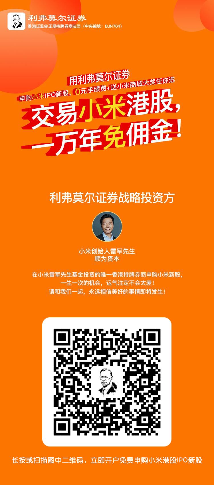 长按并识别下面的二维码就能进入开户流程