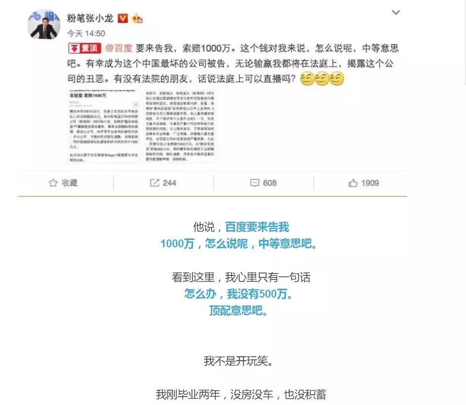 粉笔网张小龙在微博上表示向他索赔1000万就是中等意思,酷玩实验室在