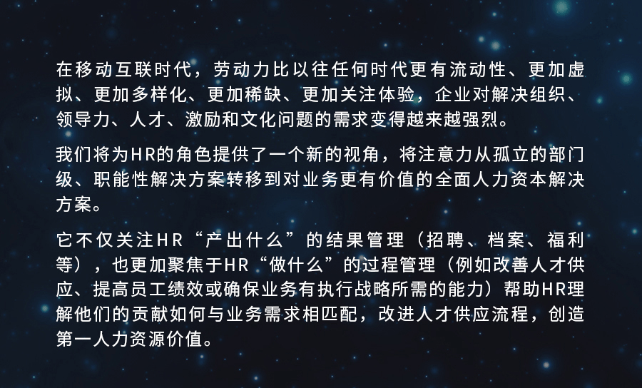 2018数据驱动 激活组织 致远协同 hr管理创新沙龙