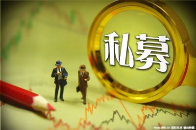 中基协会长洪磊:私募基金可以做债权和收益权投资,但必须有度