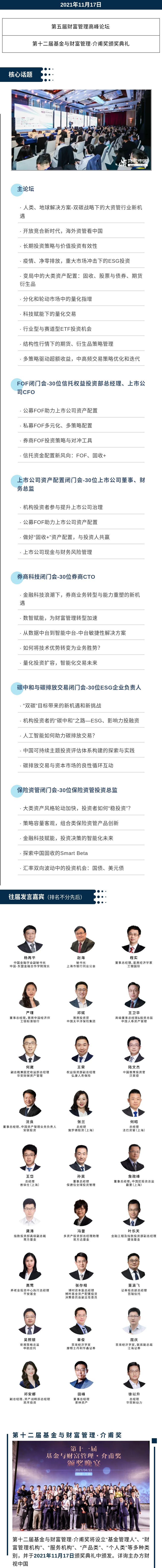 第十二届HED峰会