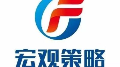 【广发策略】“折返跑,再均衡”继续演绎——政治局会议策略点评