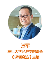 “大湾区与深圳的未来”高峰论坛暨《深圳奇迹》新书首发式