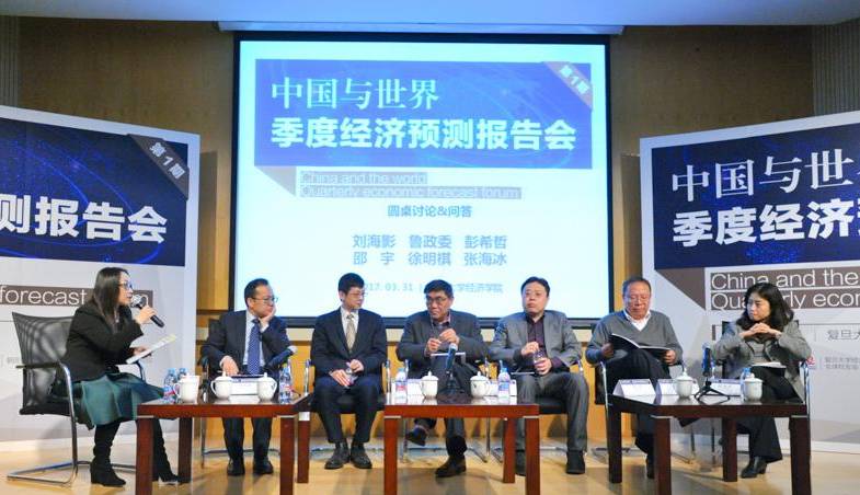 中国与世界：第三季度宏观经济预测报告会丨活动报名