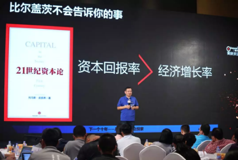 吴晓波频道企投会——中国企投家盛典