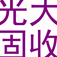 光大固收研究