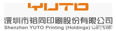 【国金轻工||揭力团队】裕同科技2017年年报点评:业绩低于预期,期待新业务拓展