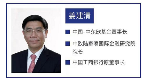 姜建清主讲第18期上海金融大讲坛暨第113期中欧陆家嘴金融家沙龙 专题分享“世界金融百年沧桑记忆”