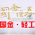 国金轻工研究