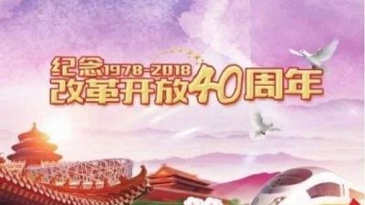 杨伟民:新时代的八项改革