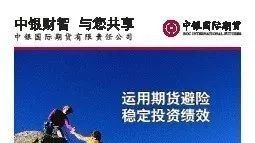 中银国际期货策略周报-20190114