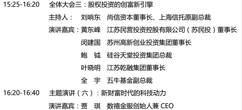 2017中国独立财富管理峰会 暨第三届“金象奖”颁奖盛典