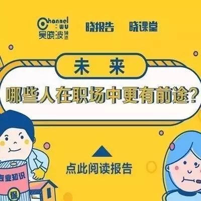 3个老员工赶不上1个新来的?混资历的时代过去了 | 晓报告