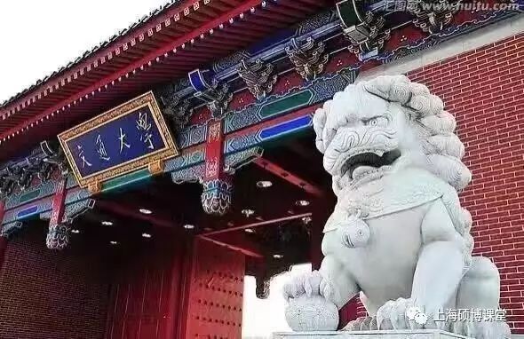 上海交通大学 | 投融资与并购研修班