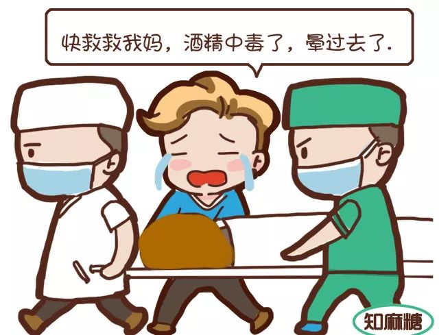 医院搞笑事件簿: 哈哈哈哈哈哈!