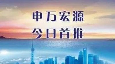 巨化股份(600160)深度报告——供需格局改善带来氟化工持续高景气,龙头业绩将迎来爆发期