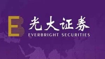 【光大研究每日速递】20180705