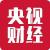 央视财经