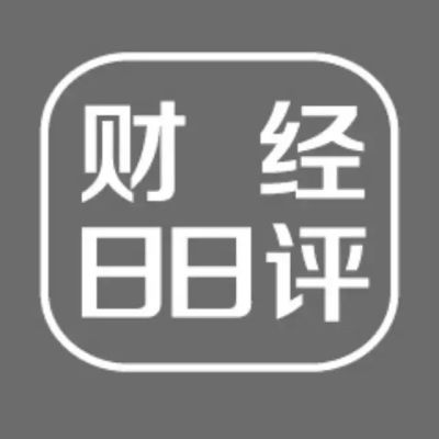 10倍杠杆配资又现江湖,富士康在美获30亿补贴 | 财经日日评