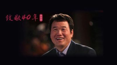 【致敬40年】黄怒波自述创业史:从猪狗不如的流浪儿到离开中南海的弄潮儿