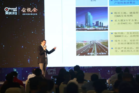 吴晓波频道企投会——中国企投家盛典