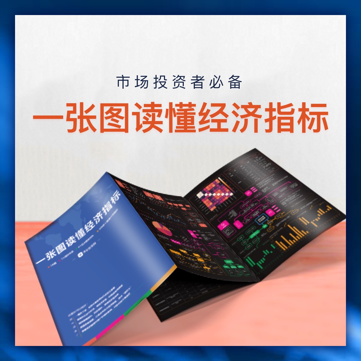 邵宇大师课专场 | 预见未来全球格局——从“全球化”到“双循环”