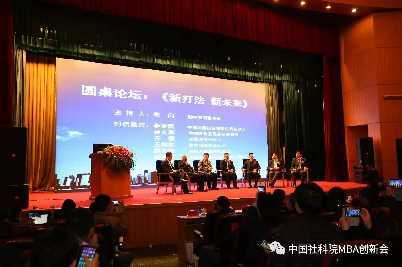 中国社会科学院研究生院“新金融战略与企业上市”精读计划