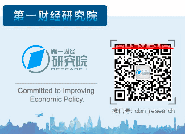 中国与世界：第三季度宏观经济预测报告会丨活动报名