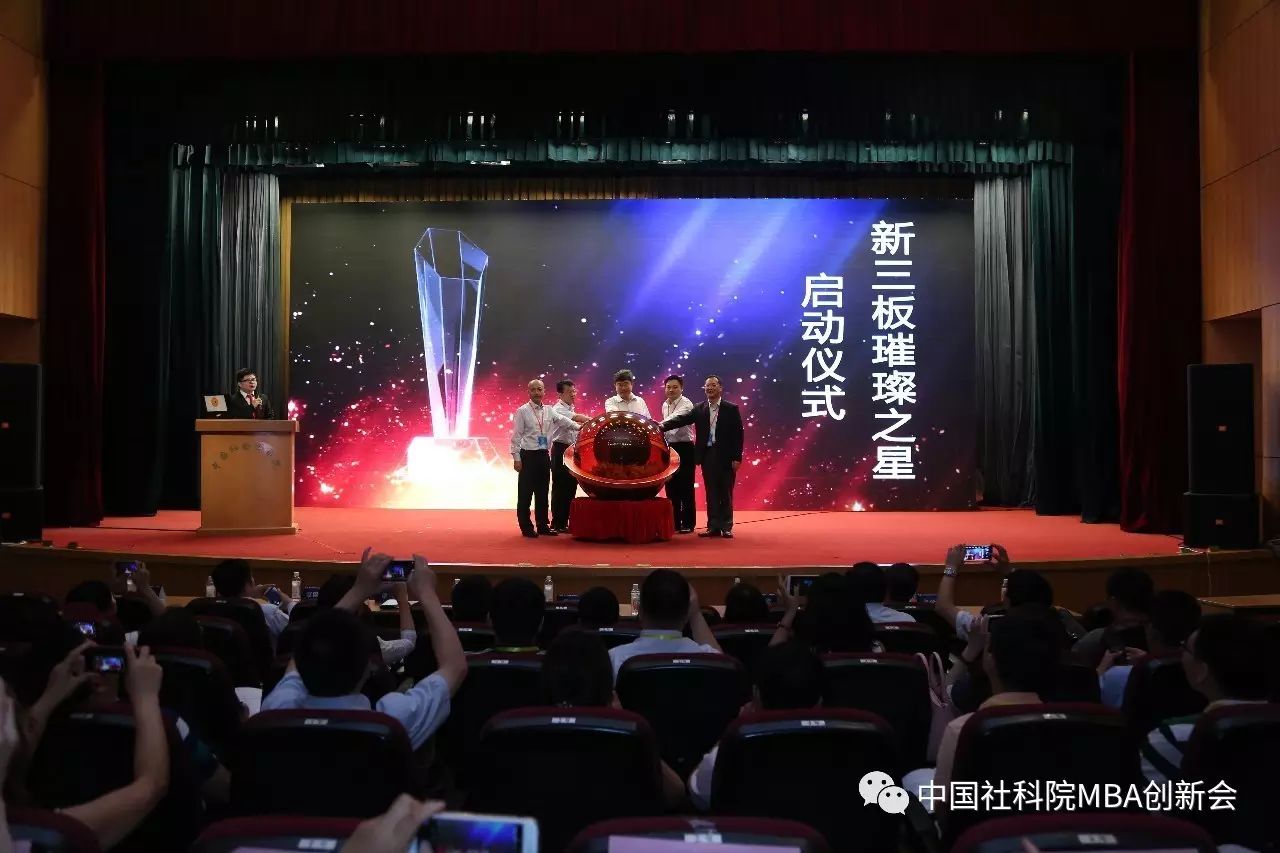 中国社会科学院研究生院“新金融战略与企业上市”精读计划