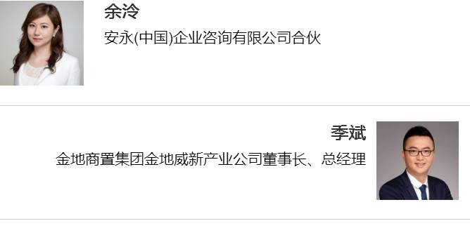 财新网 | 2017 新经济 新聚合 新生长 中国产业地产发展趋势论坛