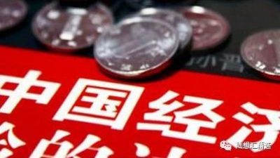 中央政治局会议传来重大信号 | 楼市、股市、债市、汇市或有大变!