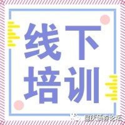 【受邀一个培训】2018股票和宏观债券研究方法高级培训(第二期)