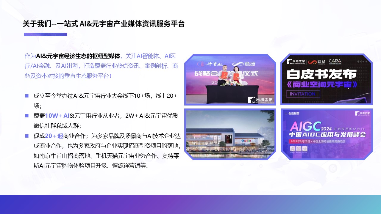 金融AI智能体论坛