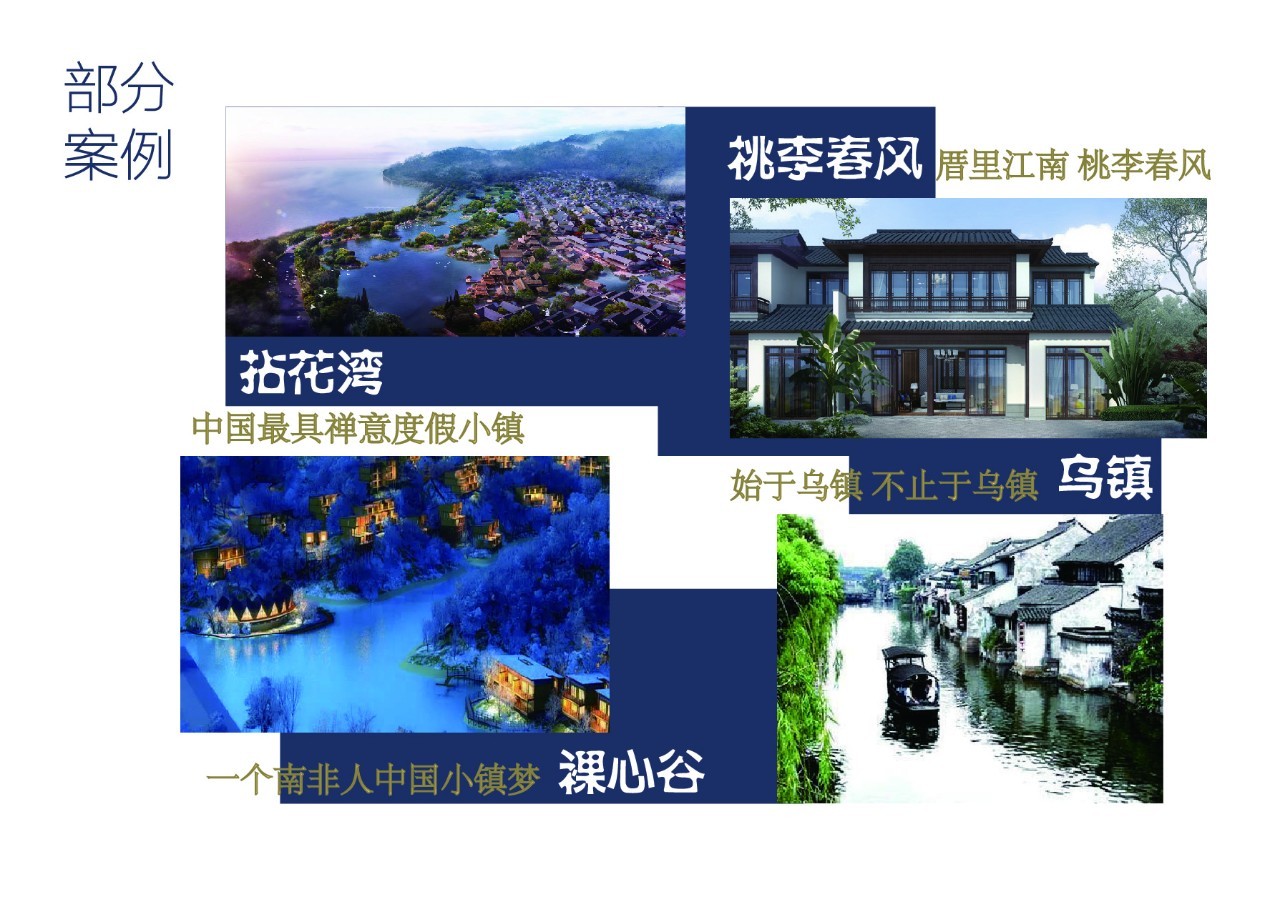 同济大学EMBA中国特色小(城)镇发展模式创新与实践研修班,火热招募中~