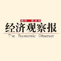 经济观察报