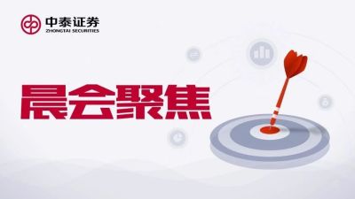 【晨会聚焦】策略:如何理解18年以来的股票质押风险