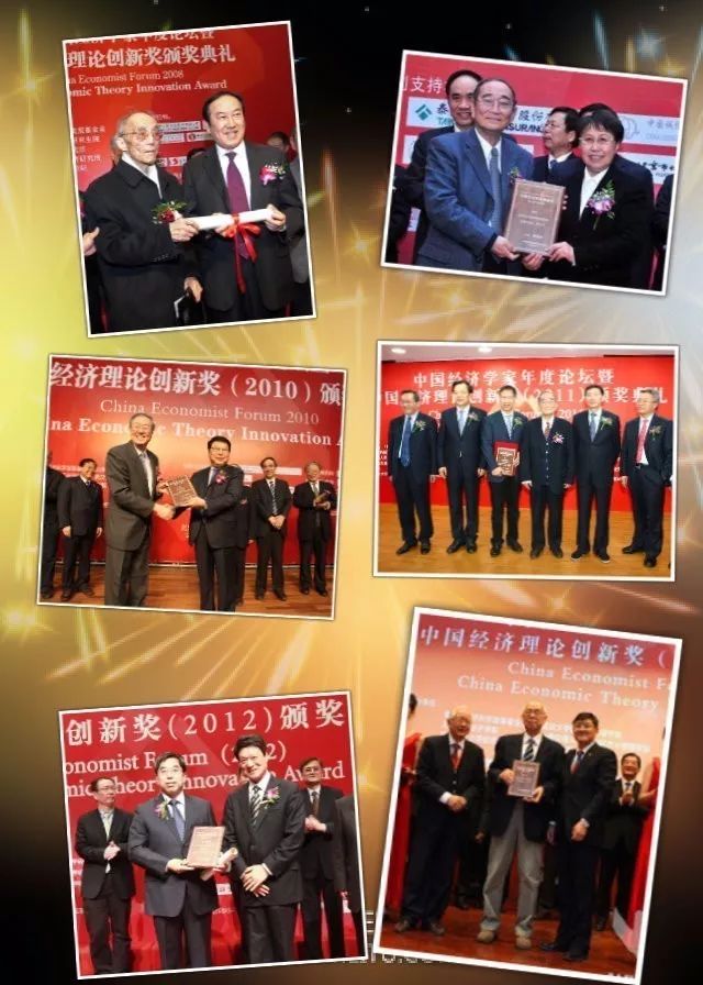 中国经济学家年度论坛暨中国经济理论创新奖（2017）颁奖典礼
