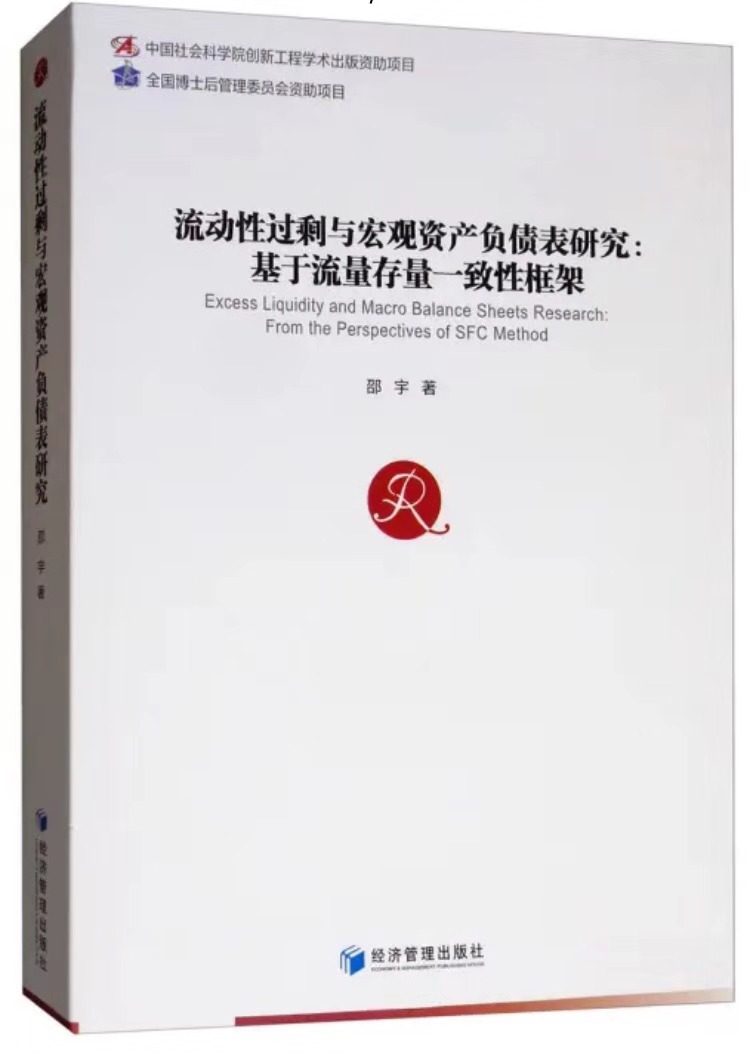 邵宇签名版 | 证券投资分析（第二版）——来自报表和市场行为的见解