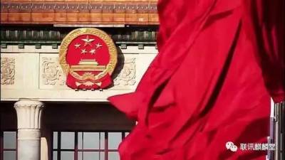 政治局会议释放的六大政策信号(联讯证券李奇霖、张德礼)