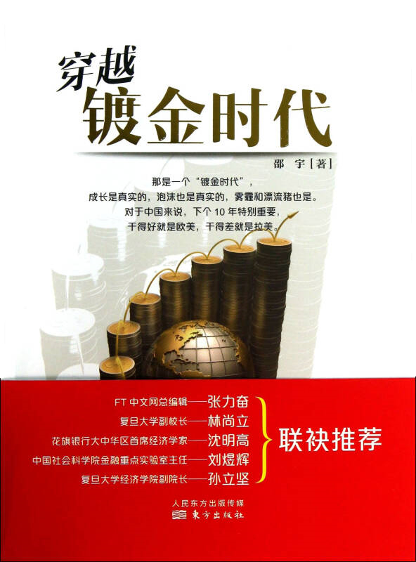 邵宇签名版《预见 未来》