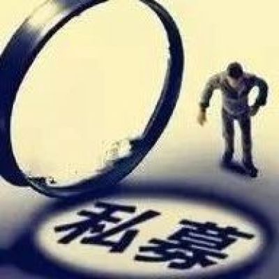 【用益私募一周回顾】本周新发行的契约型私募大幅增长 私募股权发行数量略降