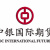 中银国际期货研究