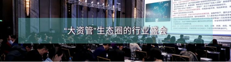第五届财富管理高峰论坛