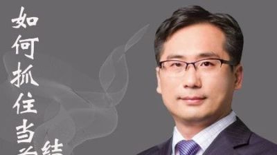 杨德龙:如何抓住当前市场结构性机会?