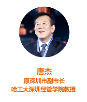 “大湾区与深圳的未来”高峰论坛暨《深圳奇迹》新书首发式