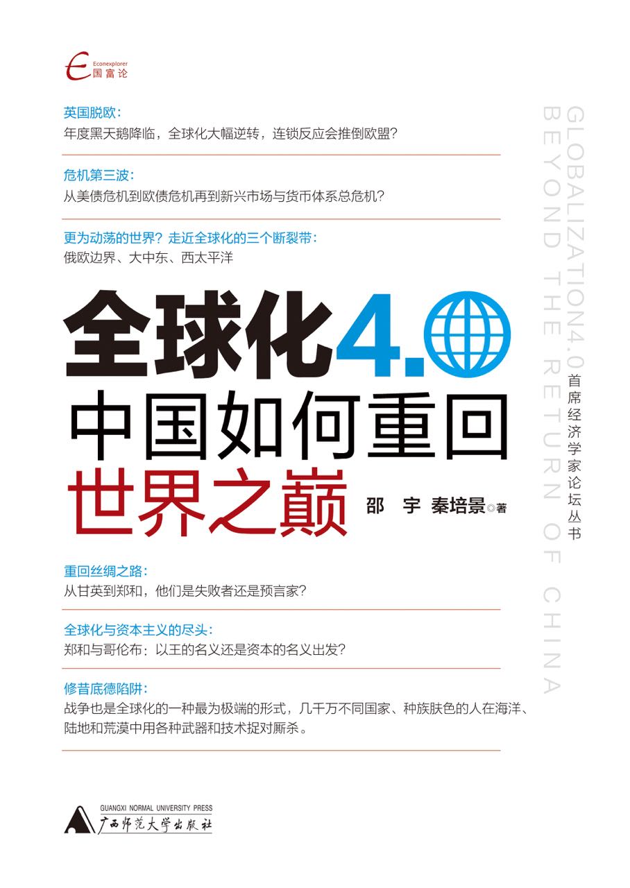 邵宇签名版 | 证券投资分析（第二版）——来自报表和市场行为的见解
