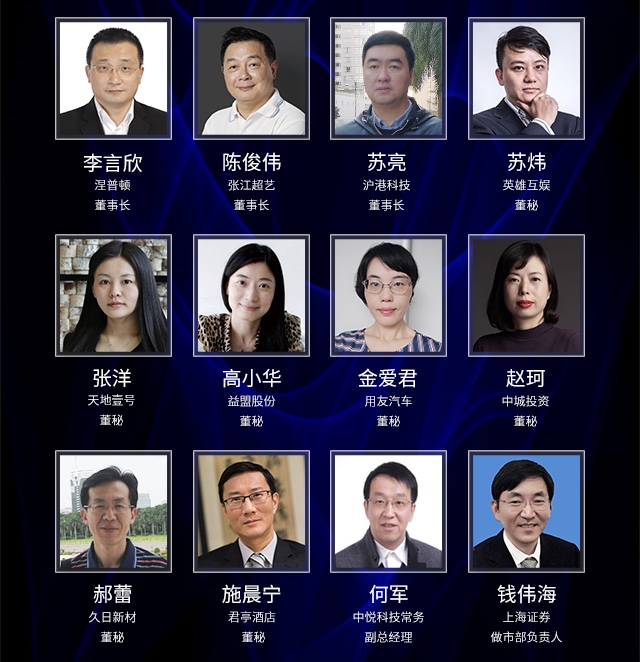 “新思路&middot;新格局”2018新三板峰会暨第三届金号角奖颁奖盛典