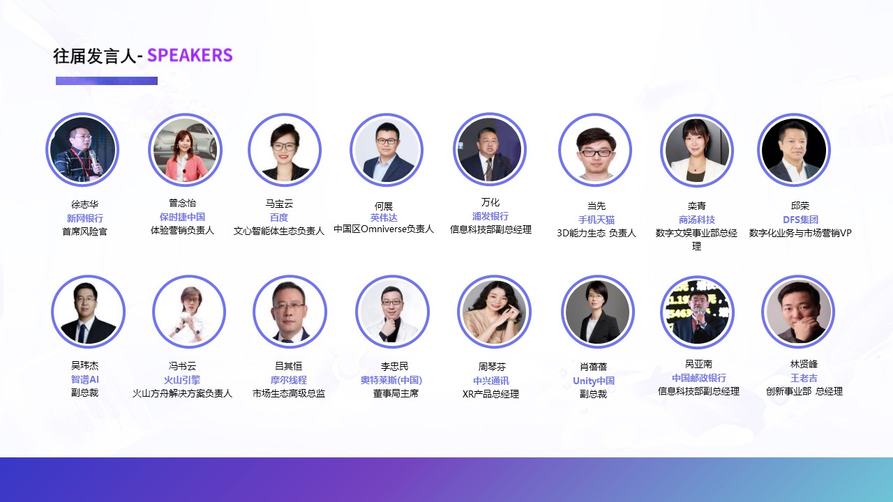 金融AI智能体论坛