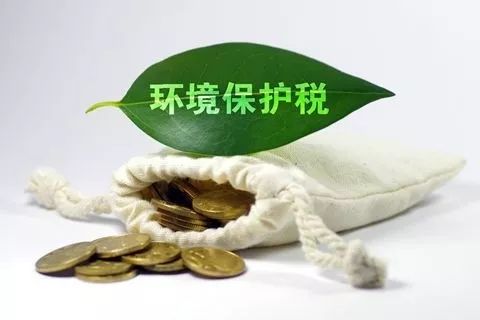 2018年1月1日环保税开征 各省份税额标准确定