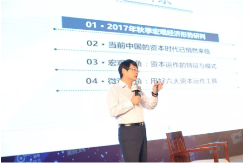 吴晓波频道企投会——中国企投家盛典